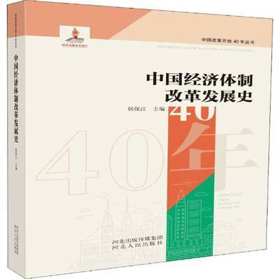 ���ڲ����������й��øĸ﷢չʷ�������ӱ�����������鼮 25.2Ԫ