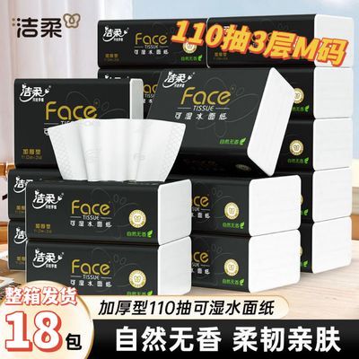 ڲ18ֽFace1103Mʪˮֽͽֽ߶ 21.9Ԫ