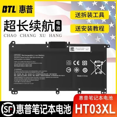 全新惠普星14 15 TPN-Q207 Q208 HT03XL 14-ce0027TX 笔记本电池