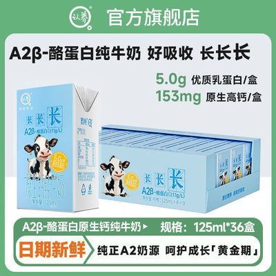 ���ڲ�����2������A2�ҵ��״�ţ��125ml*36�ж�ͯţ�������С�д�ţ������ 52Ԫ