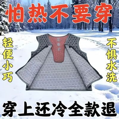 【自发热马甲】石墨烯发热保暖背心坎肩舒适抗寒保暖养生高档马甲