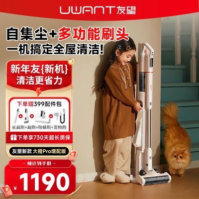 ���ڲ�����UWANT�������������Pro�����������ܻ�վ�Լ����̹��Գ������� 869Ԫ