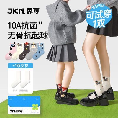 ڲJKNɰͯŮͲa޿ͨɴͯ޹ǳ 59Ԫ