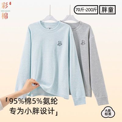 胖童秋衣240克加厚纯棉亲子中大童秋冬宽松上衣青少年打底衫