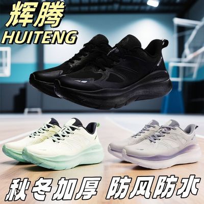 辉腾春夏季加厚防风防水2025新款户外休闲运动鞋慢跑男女时尚休闲优惠商品图片