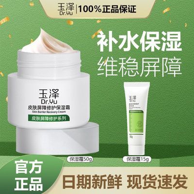 ���ڲ���������(Dr.Yu)��˪Ƥ�������޻���ʪ˪��ˮ��ʪ�޻����м�����Ʒ 54.3Ԫ