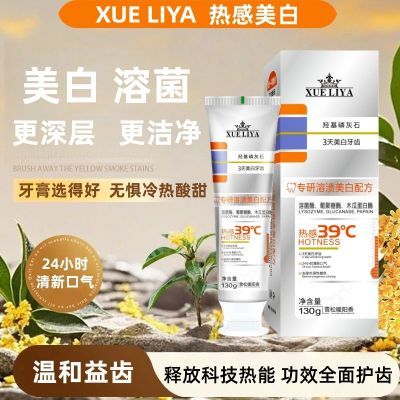 【热感美白溶菌】XUELIYA热感双效美白牙膏130清新口气去黄去渍