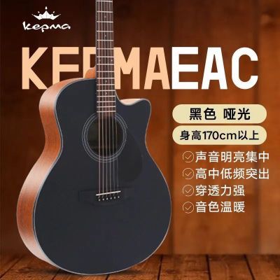 卡马卡普马吉他合板D1C/A1C/EAC/EDC民谣40/41初学者木吉他KEPMA