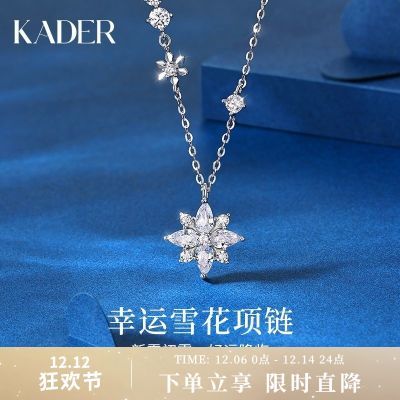 KADER幸运雪花项链女生925纯银小众设计轻奢高级感圣诞礼物送女友