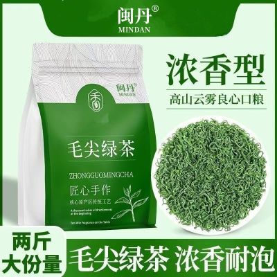 【闽丹】 毛尖绿茶正季新茶雨前浓香型高山云雾绿茶正宗手采茶叶袋装