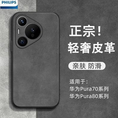 ���ڲ��������������û�ΪPura80Ultra���Ƥ�ֻ���70��ˤ������60ȫ���߼� 18.4Ԫ