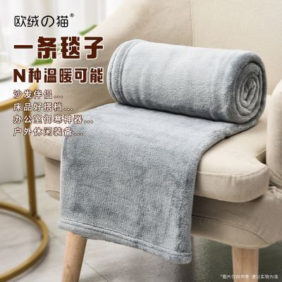 双面绒毛毯子床单办公午睡铺盖保暖宿舍空调毯足浴巾秋冬季珊瑚绒