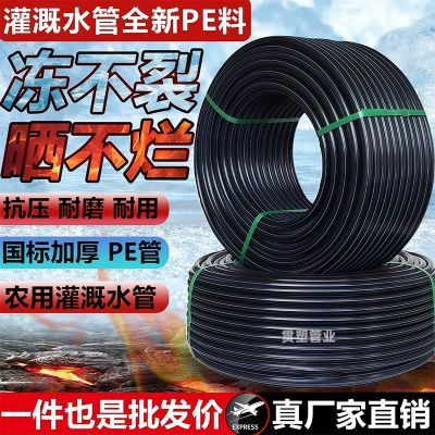 无孔滴管农业微喷PE管16PE管滴灌管大棚温室果园滴灌设备20PE管