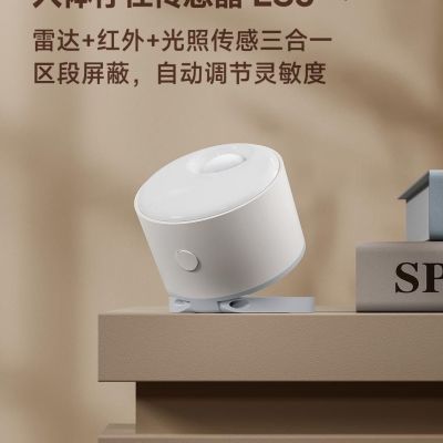 领普人在传感器es3光感雷达红外光照三合一感应米家APP智能控制