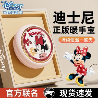 迪士尼充电暖手宝随身女学生暖宝宝充电式自发热手握取暖神器防爆