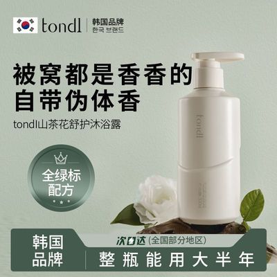 ���ڲ���������Tondiɽ�軨��ԡ¶ϴ����װ�ྻ������ʪ�۷��־�������ԡ�� 21.46Ԫ