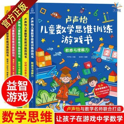 ڲ¬ͯѧ˼άѵϷ53-6׶߼Сν 23.8Ԫ