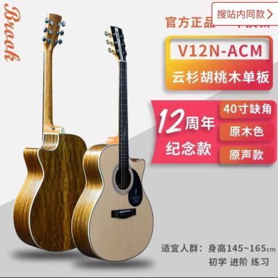 布洛克全新正品brook布洛克V6 V12吉他民谣初学者新手入门男女生