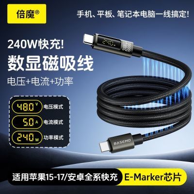 ���ڲ���������ħ��240w������������������ƻ��17promax/16/15��ΪС�װ�׿���� 25.5Ԫ