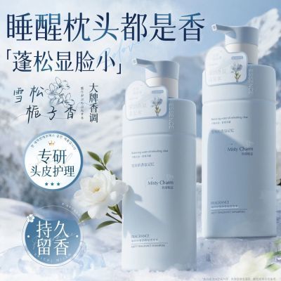 维特丝洗发水控油蓬松香氛洗头膏