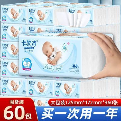 厚款大包抽纸巾整箱批发家用抽纸5层婴儿柔可湿水纸巾纸抽面巾纸
