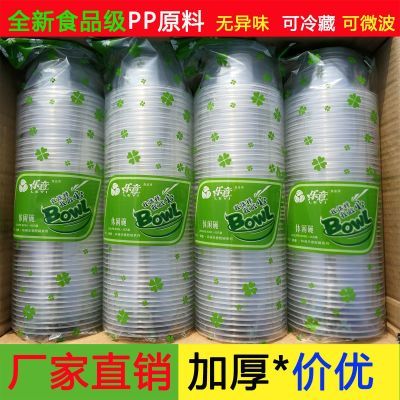 一次性透明打包碗外卖碗糖水碗结婚酒席加厚圆形塑料碗食品级