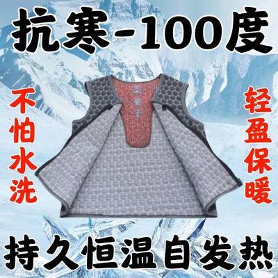 【自发热马甲】石墨烯保暖背心科技坎肩舒适强身保暖养生高档马甲