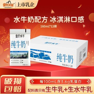 ڲ12²ҵˮţ̴ţ160ml*12ѧ߸̱Яװ 21.9Ԫ