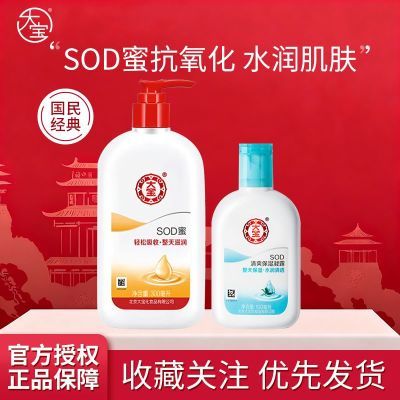 ڲSOD300ml+ʪ¶100mlˬ˪ 26Ԫ