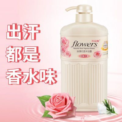 正品浪漫花香沐浴露香氛香水嫩肤持久留香滋养保湿男女通用家庭装优惠券