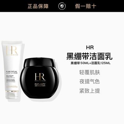 ڲרHRȴ125ml+ڱ˪50ml 1819Ԫ