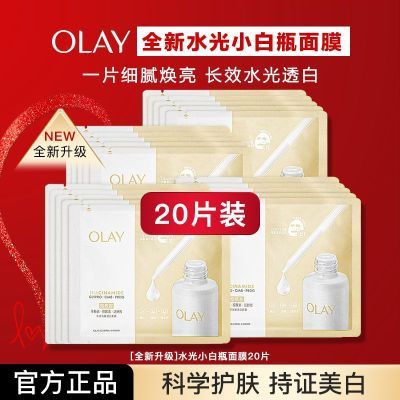 ���ڲ�������ȫ��������Olay������ˮ��С��ƿ��Ĥ���������׵��߲�ˮ��װ 95.6Ԫ