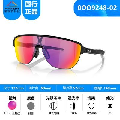 ���ڲ�����Oakleyŷ����Corridor 9248�����ɳ���ҹ�ܶ��ܲ��˶�ī̫���۾� 739Ԫ