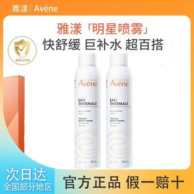 ڲȪˮºͲˮ滺ˬмױˮ300ml*2 69.5Ԫ