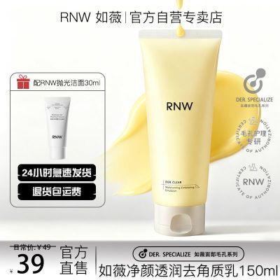 ���ڲ�����RNWȥ�����沿������ë������ȥ��Ƥ�ºͱ�ʪϸ�����������Ʒ 27.8Ԫ