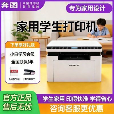 ���ڲ�����[��ͼ]BM2303W�ڰ׼������ӡ��ӡɨ��һ�������С�Ͱ칫�����ֻ� 698Ԫ