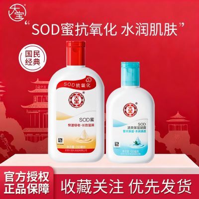 ڲSOD200ml+ʪ¶100mlˬ˪ 19Ԫ