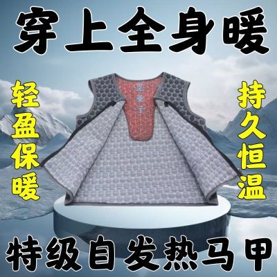 【自发热马甲】石墨烯保暖背心科技坎肩舒适强身保暖养生高档马甲