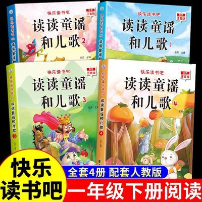 ���ڲ���������ͯҥ�Ͷ�����ֶ����һ�꼶�²�ض���������������˽̰� 19.8Ԫ