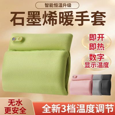 新款石墨烯暖手宝智能恒温充电无水暖手袋安全防爆长续航冬天神器