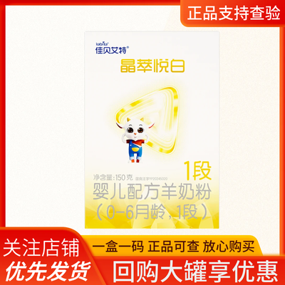 ���ڲ������ѱ����ؾ����ð�1��Ӥ�׶����̷�0-6����150g������װ����װ��Ʒ 31.5Ԫ