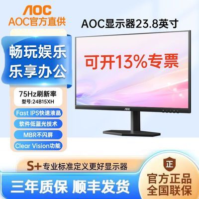 ڲAOC 24B15XH 24ӢIPS75HzϷ칫ʾ 389.8Ԫ