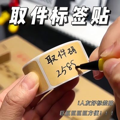 不干胶牛皮纸封口贴防水空白标签贴纸自粘口取纸可手写文字姓名贴