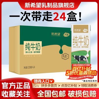 ڲ11¡ϣ㴿ţ200ml*24ѧӪװ 36.9Ԫ