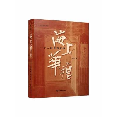 ڲ溣ϻۡһ˵Ĳ֣Ϻ鼮 21Ԫ