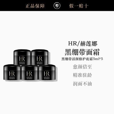 ڲƷлHRȺڱ˪5ml滺޻ҹ˪ϸ 455Ԫ