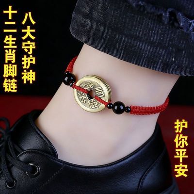 新款招财转运五帝钱脚链助眠睡不安稳失眠头晕头疼中老年安神助眠