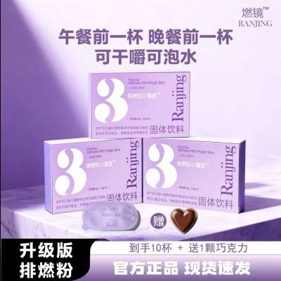 排燃粉正品 小方杯小魔盒排燃粉网红同款