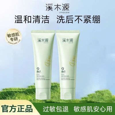 ���ڲ�����ϪľԴ��ѩ�ݰ������������Ů��ˮ��ʪ������ϴ����ѧ����Ʒ 15.2Ԫ