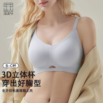 蒛一内衣女薄款提拉上托防下垂显瘦显小收副乳无痕文胸0.7cmBC杯